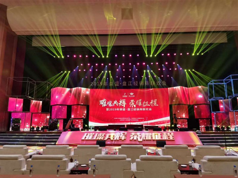 【璀璨共輝，榮耀征程】暨2019年榮盛·盤江經(jīng)銷商聯(lián)歡會