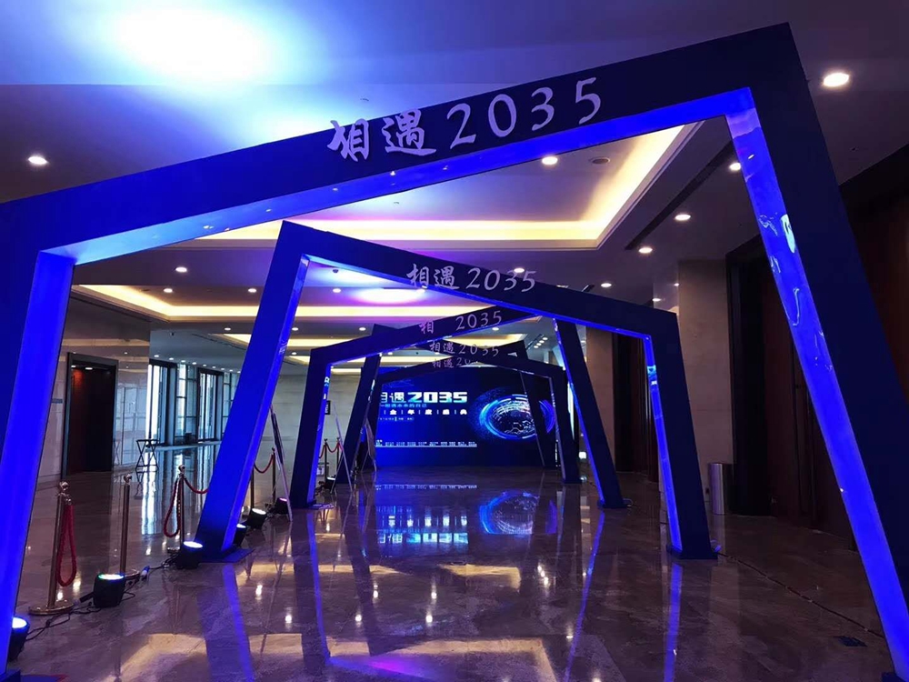 【相遇2035，相遇未來的自己】銀企年度盛典(圖2)