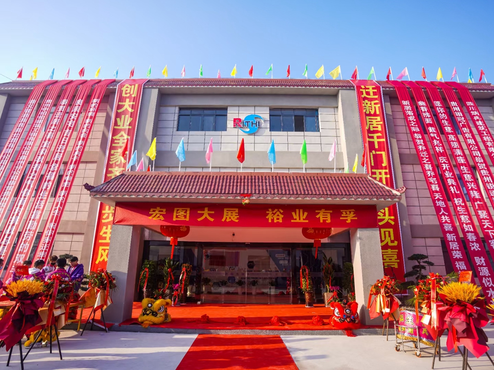 貴州銳通海電子科技有限公司新辦公廠房竣工典禮暨年終盛典(圖3) 貴州銳通海電子科技有限公司新辦公廠房竣工典禮暨年終盛典(圖3)