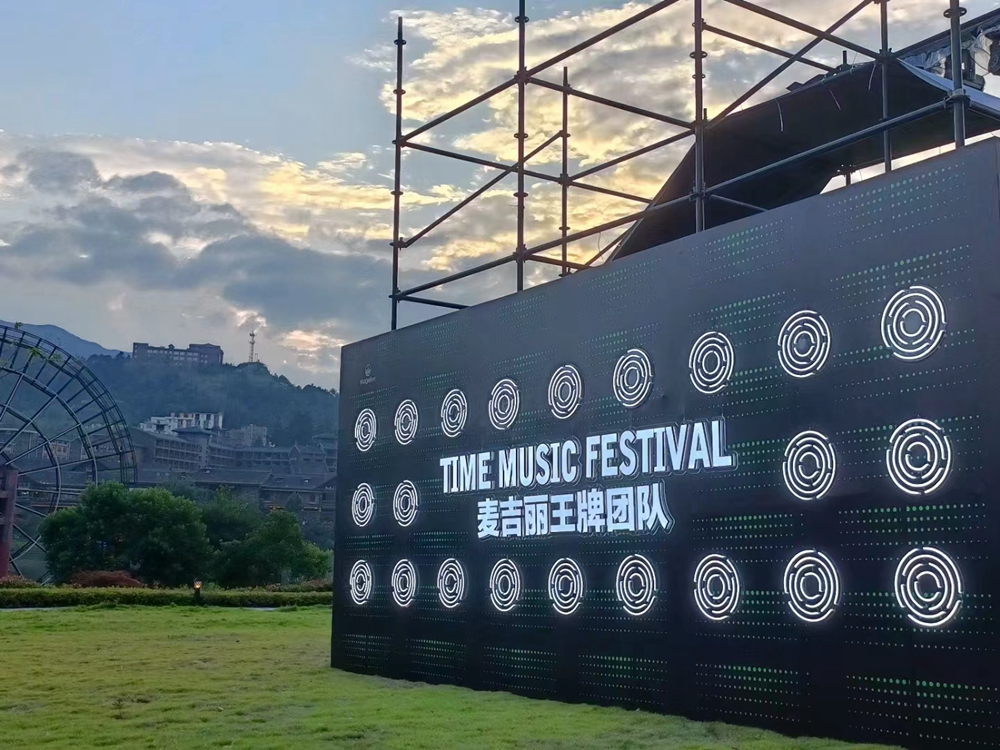 麥吉麗王牌團(tuán)隊(duì)-時(shí)光音樂(lè)會(huì)(圖3)