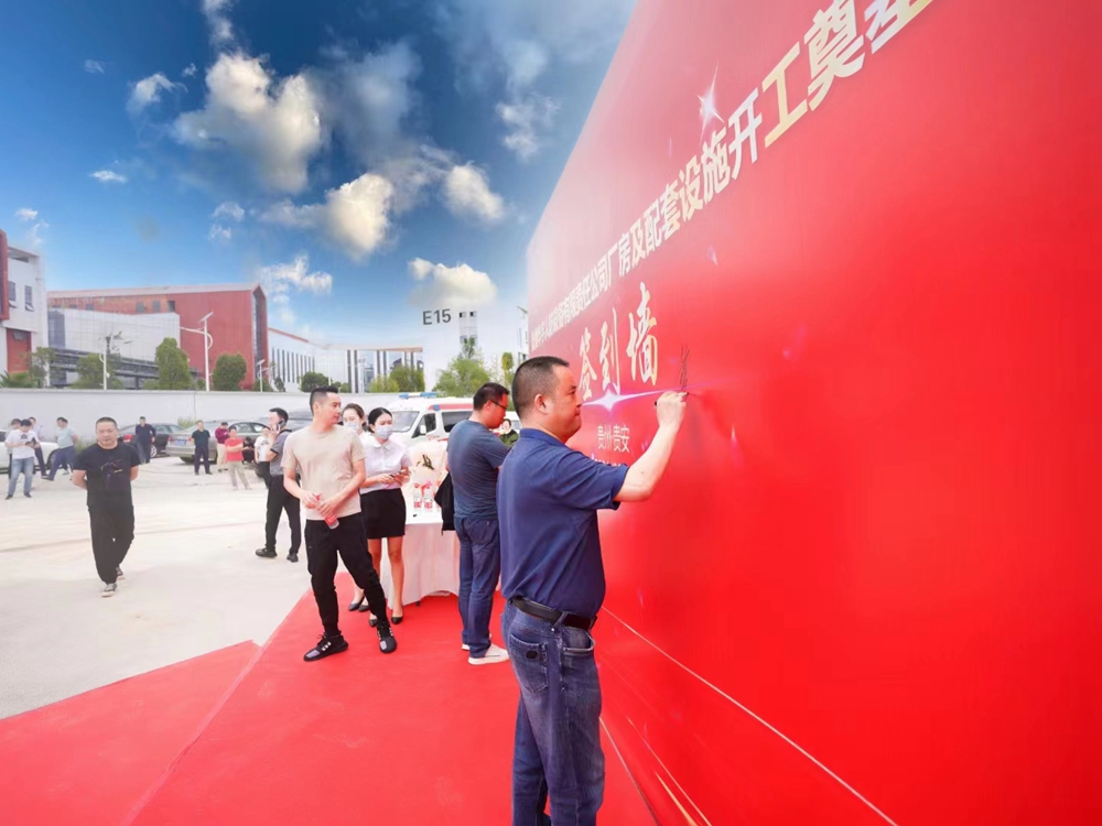 貴州華宇人防設備有限責任公司廠房及配套設施開工奠基儀式(圖2) 貴州華宇人防設備有限責任公司廠房及配套設施開工奠基儀式(圖2)