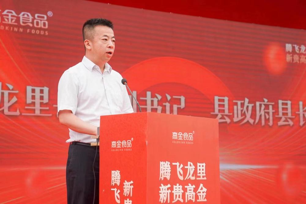 貴州高金食品有限公司開業(yè)盛典剪彩儀式(圖3) 貴州高金食品有限公司開業(yè)盛典剪彩儀式(圖3)