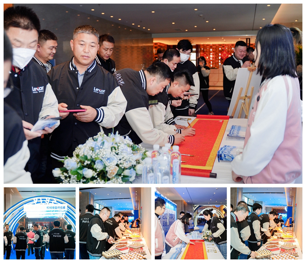 2023年雷克沙（Lexar）渠道合作伙伴大會(圖5)