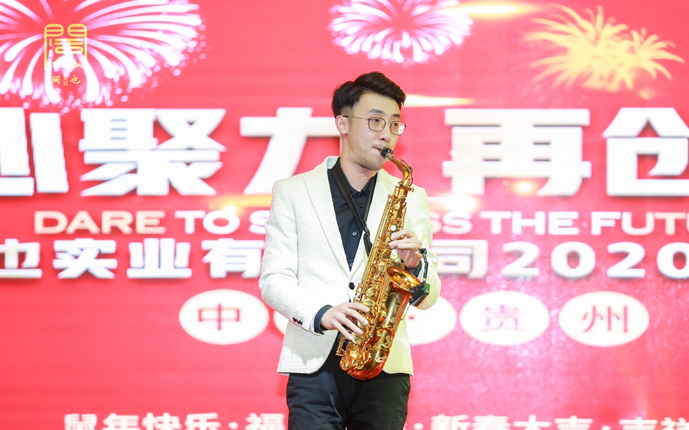 貴州闊也實(shí)業(yè)有限公司2020年年會(huì)盛典(圖10) 貴州闊也實(shí)業(yè)有限公司2020年年會(huì)盛典(圖10)