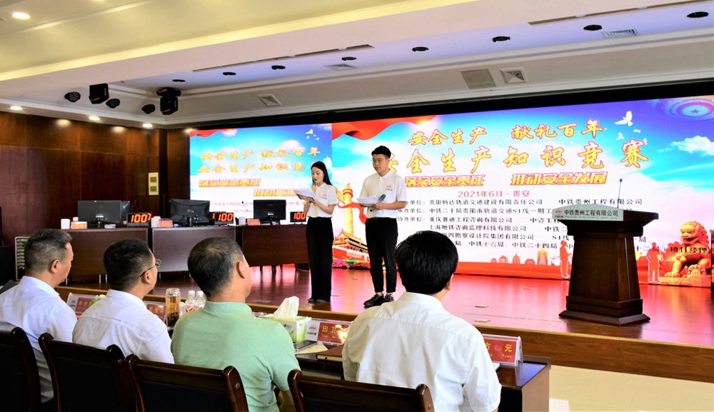 【安全生產(chǎn)，獻(xiàn)禮百年】中鐵二十局安全知識(shí)競(jìng)賽活動(dòng)(圖2)