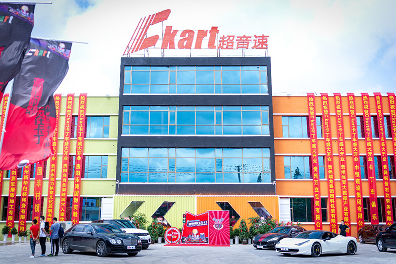 【新浪新聞】貴陽(yáng)Ckart卡丁車俱樂部盛大開業(yè)(圖1)