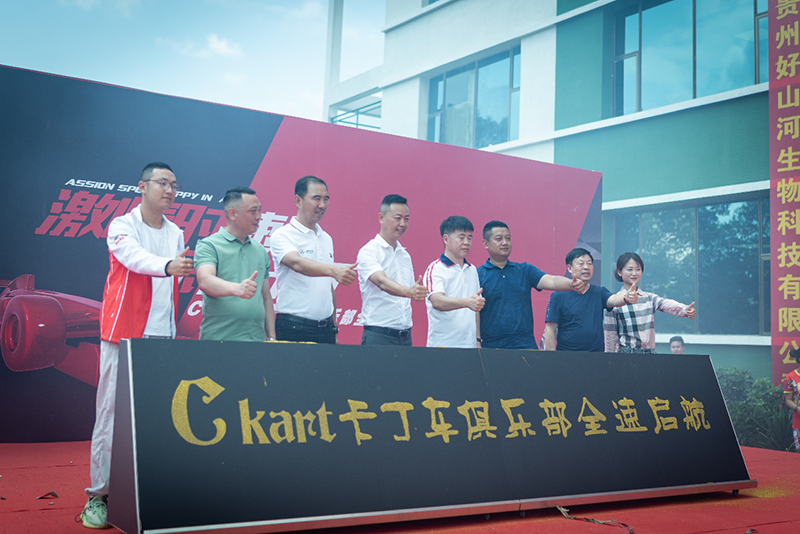【新浪新聞】貴陽(yáng)Ckart卡丁車俱樂部盛大開業(yè)(圖3)